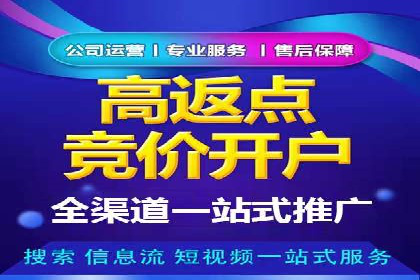 百度搜索推广收费模式与效果评估案例